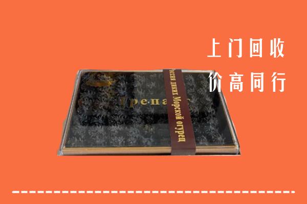 新县回收礼盒海参
